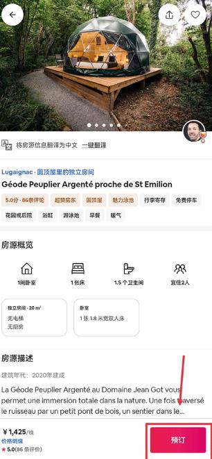 爱彼迎