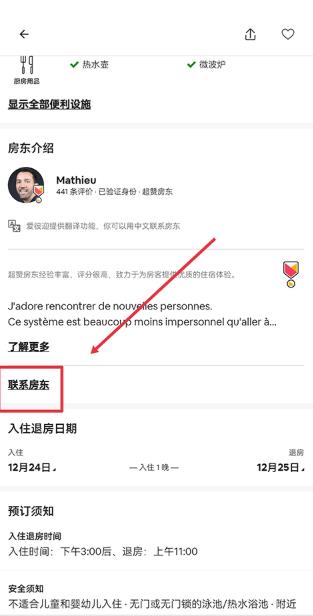 爱彼迎