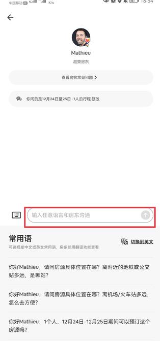 爱彼迎