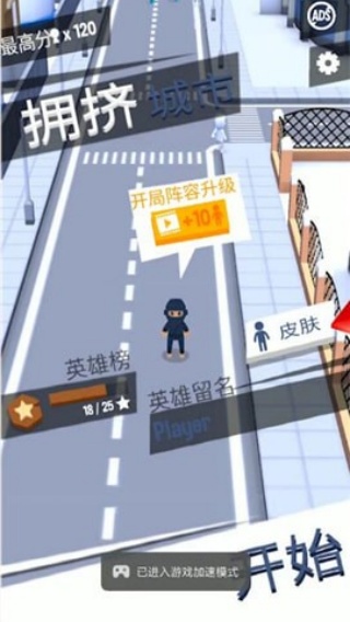 拥挤城市老版本