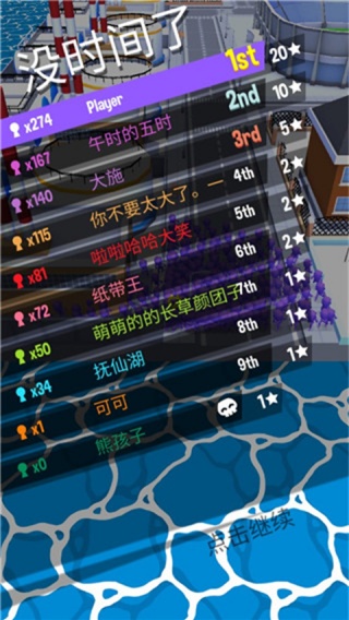 拥挤城市老版本