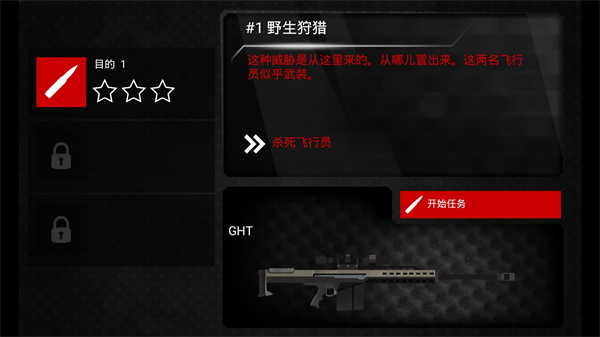 狙击火柴人6修改版