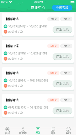 外语通小学版