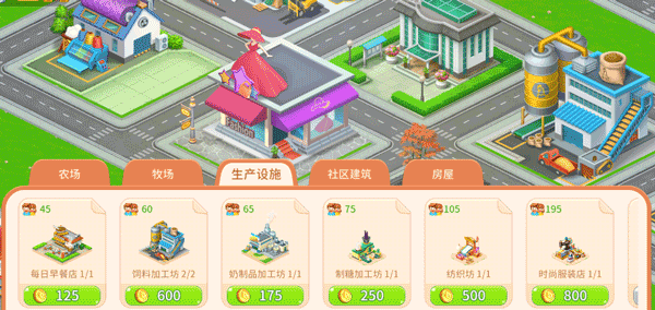 圆梦庄园