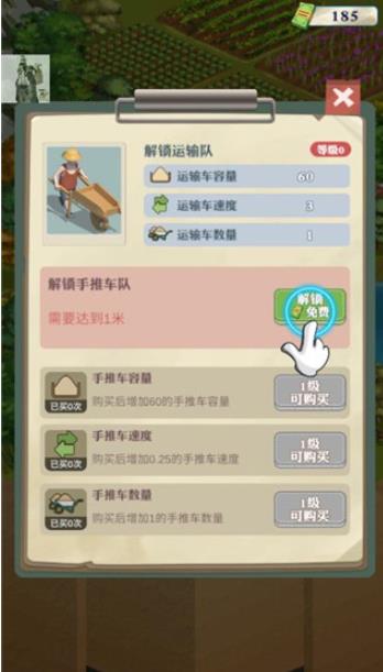 王铲铲的致富之路