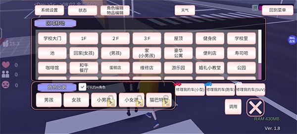 樱花校园模拟器1.038.72