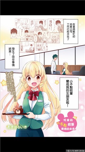 喵绅hcmoic截图1