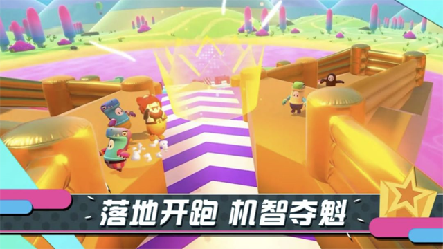 糖豆人终极淘汰赛正版截图3