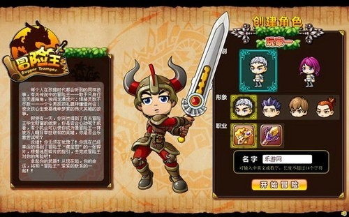 冒险王之精灵物语速升版截图4