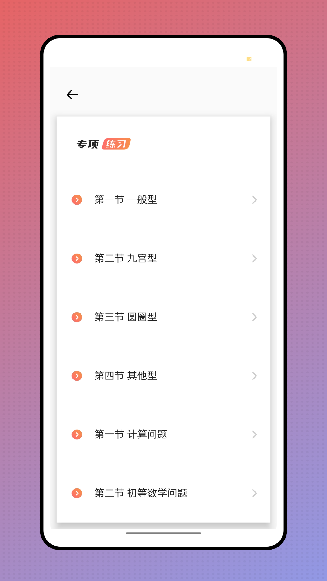 作业答案来了截图2