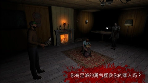 the fear2截图1