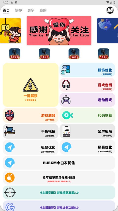 画质MXPro5.0截图4