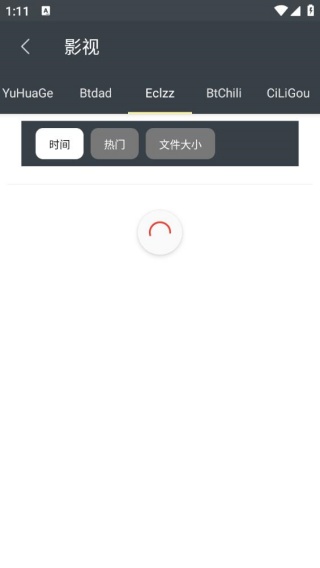 章鱼搜索神器安卓版