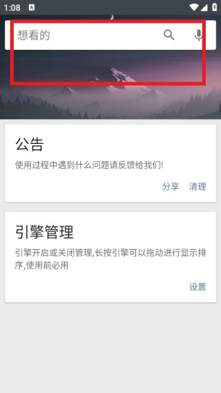 章鱼搜索神器安卓版