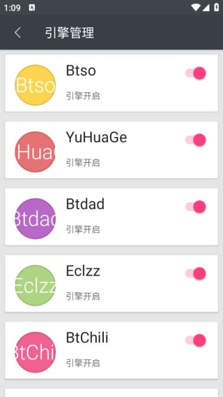 章鱼搜索神器安卓版
