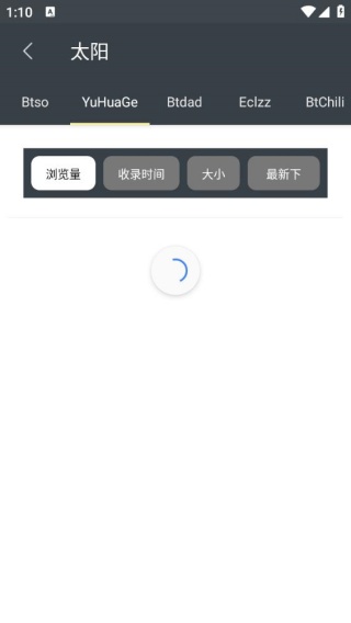 章鱼搜索神器安卓版