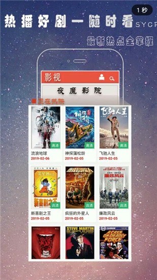 夜魔影院截图2