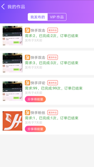要火社区安卓版