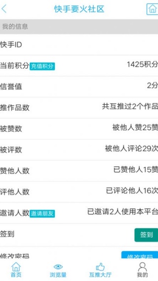 要火社区安卓版