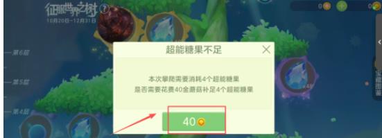 球球大作战驯龙团