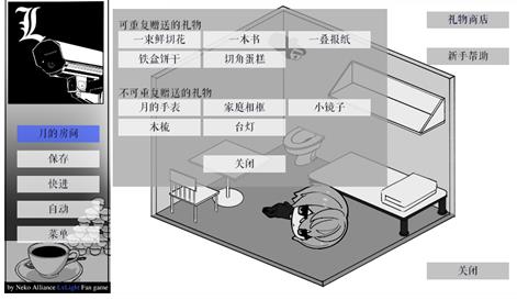 死亡笔记箱庭