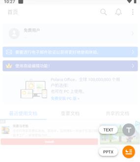 PolarisOffice5