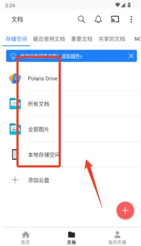 PolarisOffice5