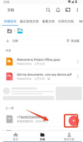 PolarisOffice5