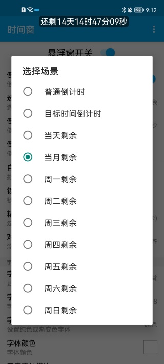 时间窗