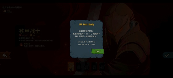 杀戮尖塔2手机版