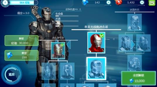 钢铁侠3