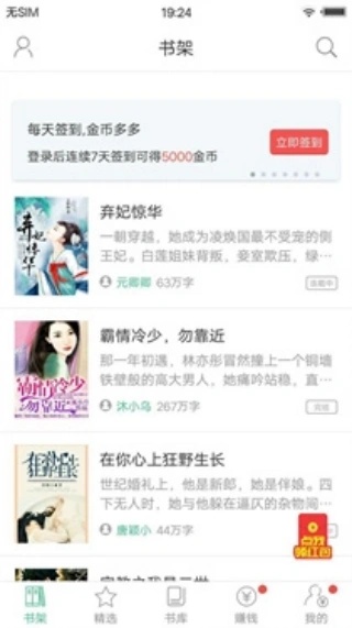 多多电子书
