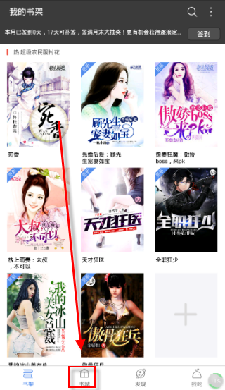 多多电子书