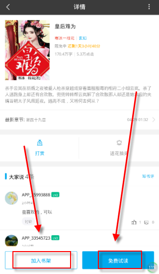 多多电子书