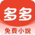 多多电子书