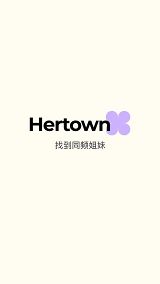 HERTOWN