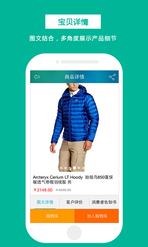 哈驴户外商城截图3