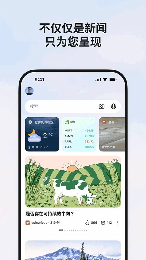 msn手机版截图2