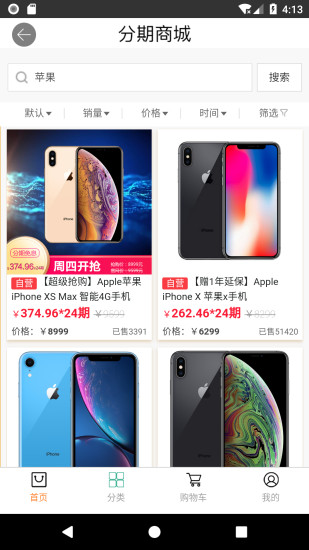 绿森商城