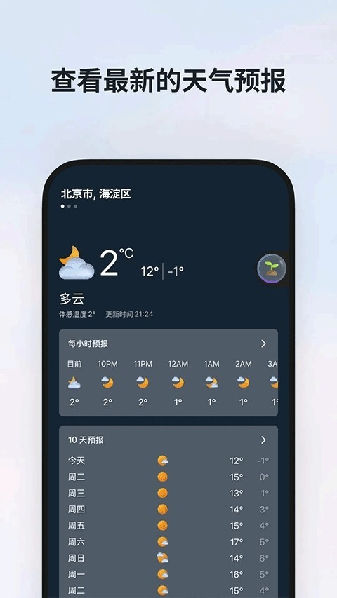 msn手机版截图3