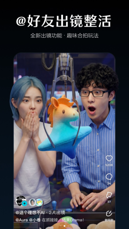 Seedance2.0截图4