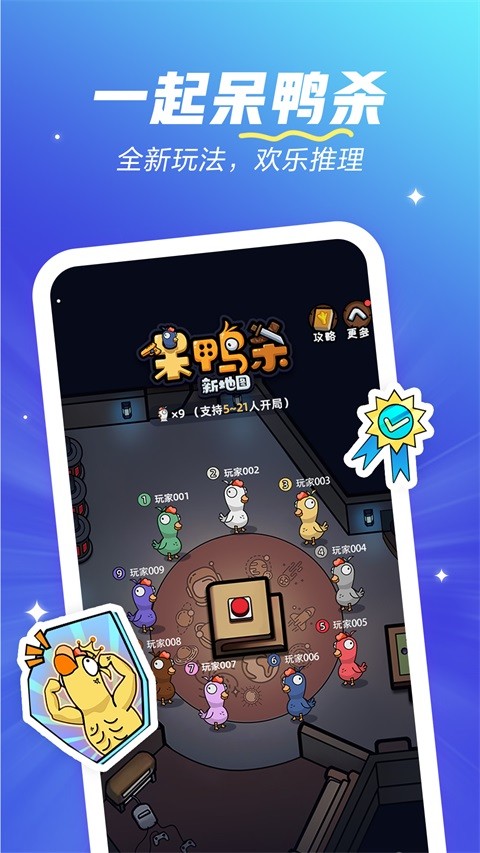 欢游最新版截图1