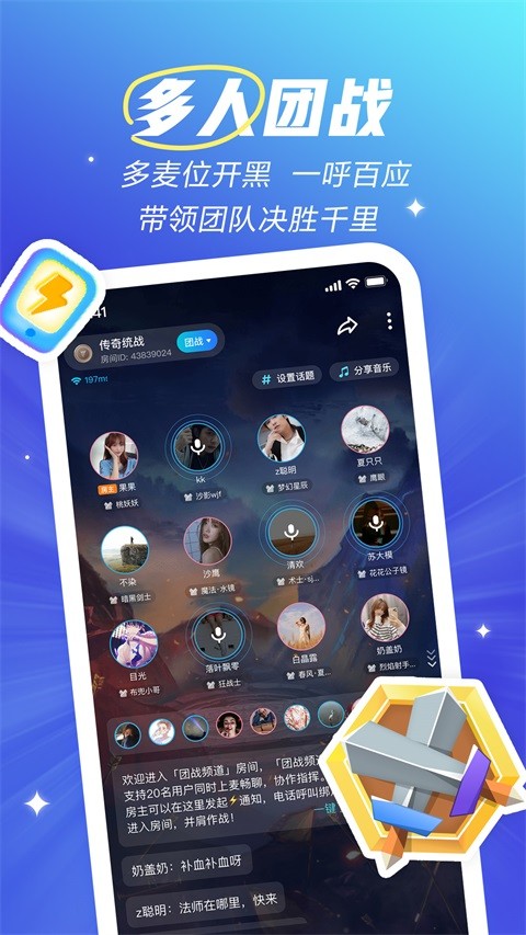 欢游最新版截图2