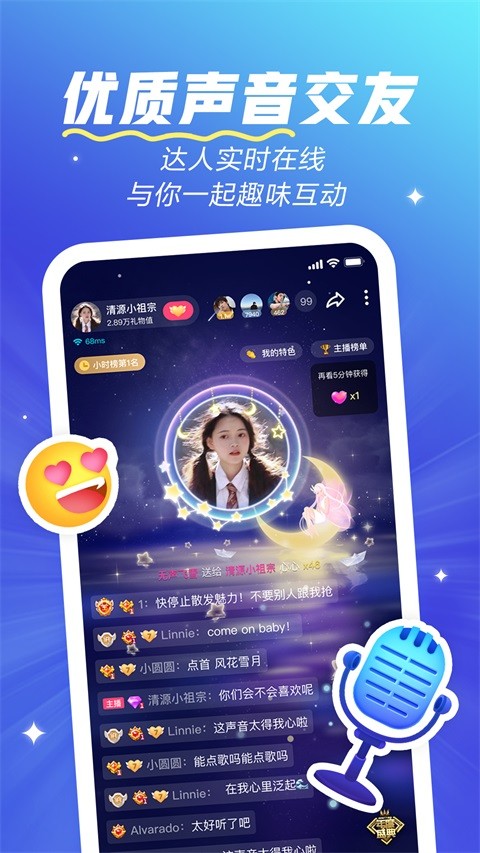 欢游最新版截图3