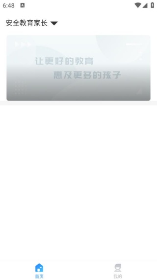 家长时空