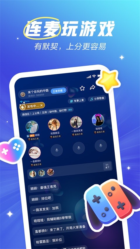 欢游最新版截图4