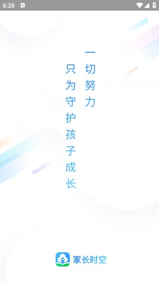 家长时空
