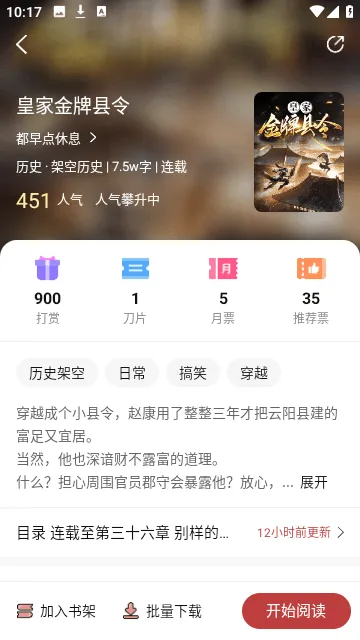 疯情书库截图3