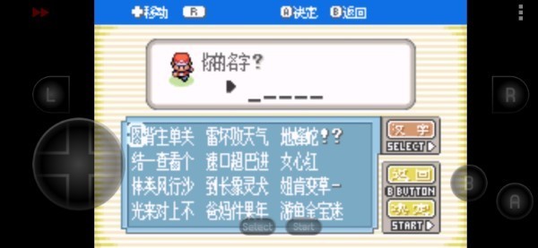 口袋妖怪黑白截图1