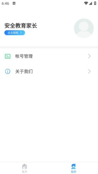 家长时空